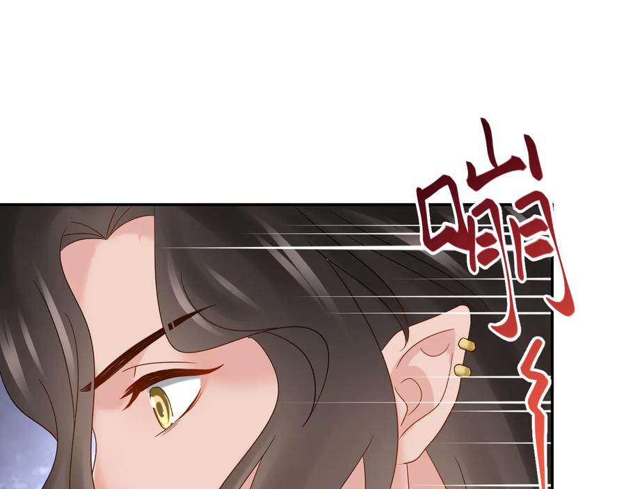 妖尊非要对我负责 - 第106话 我相信北逍。 - 第96张图