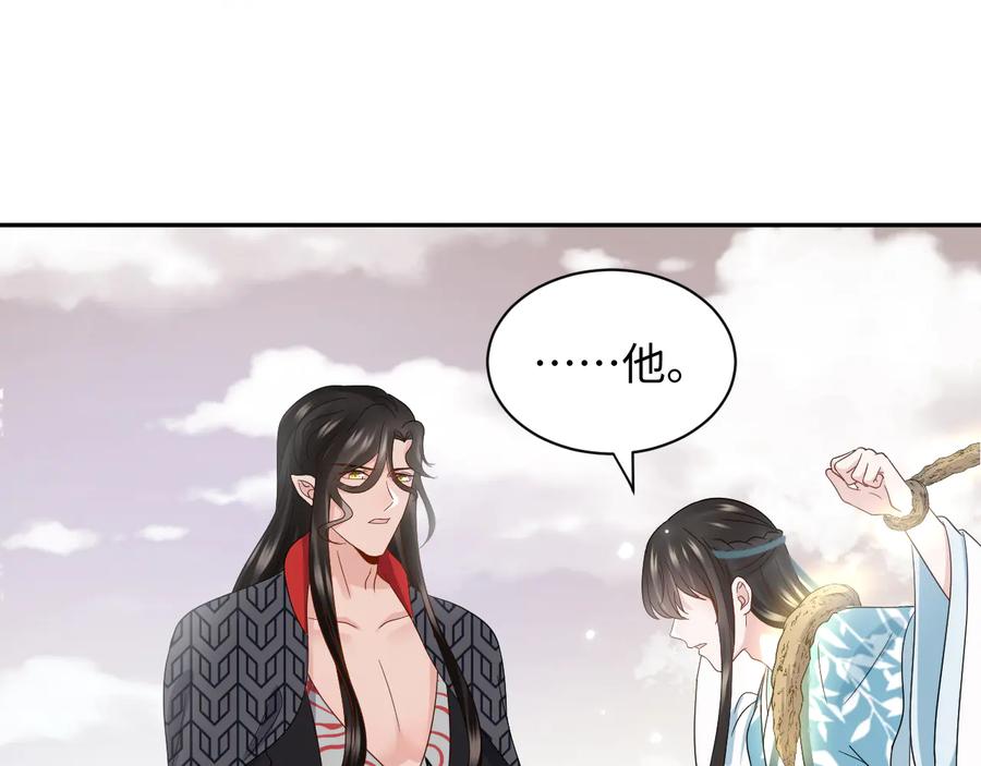 妖尊非要对我负责 - 第106话 我相信北逍。 - 第30张图