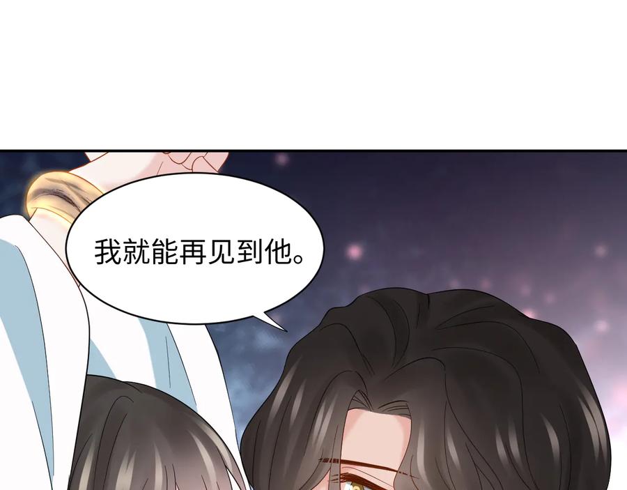 妖尊非要对我负责 - 第106话 我相信北逍。 - 第124张图