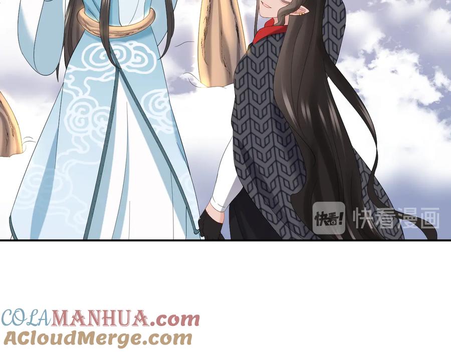 妖尊非要对我负责 - 第106话 我相信北逍。 - 第93张图