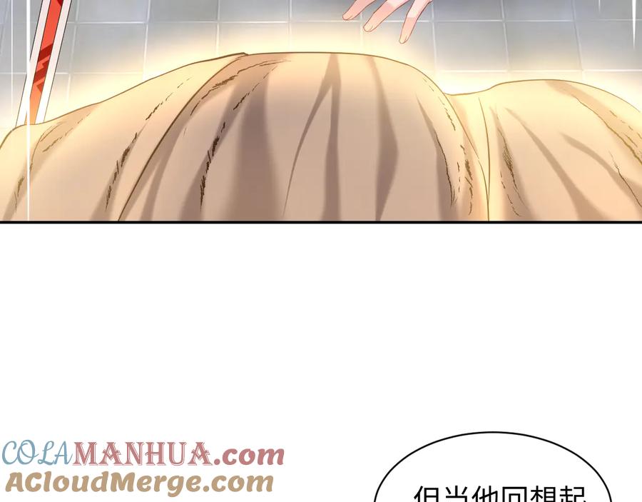 妖尊非要对我负责 - 第106话 我相信北逍。 - 第81张图