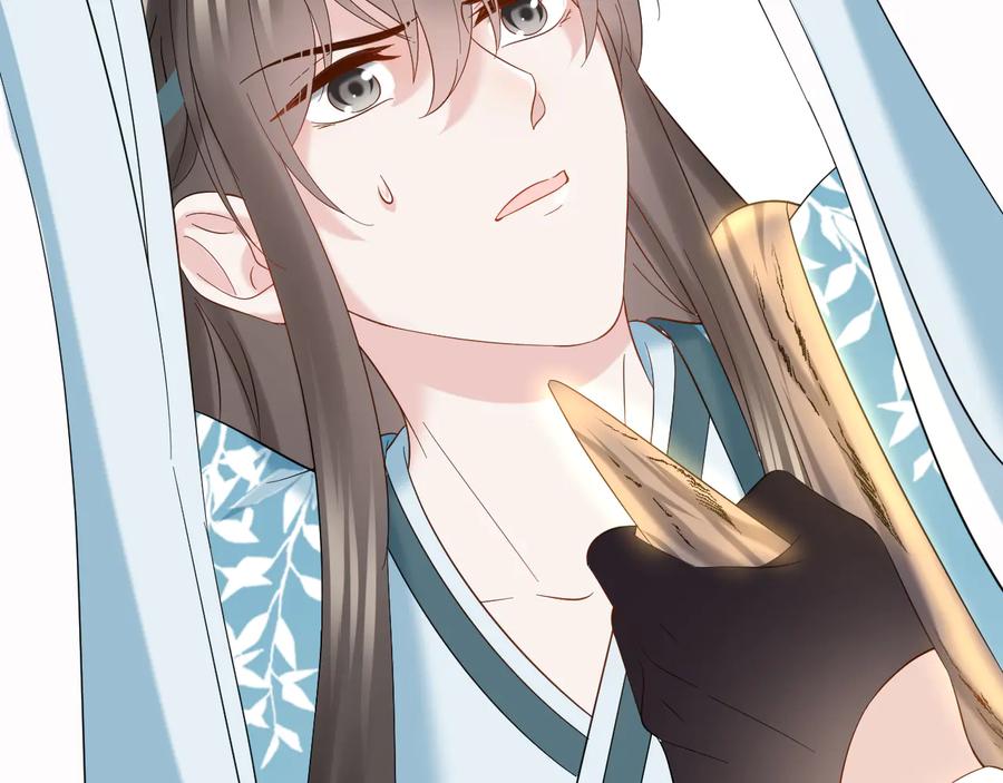 妖尊非要对我负责 - 第106话 我相信北逍。 - 第122张图