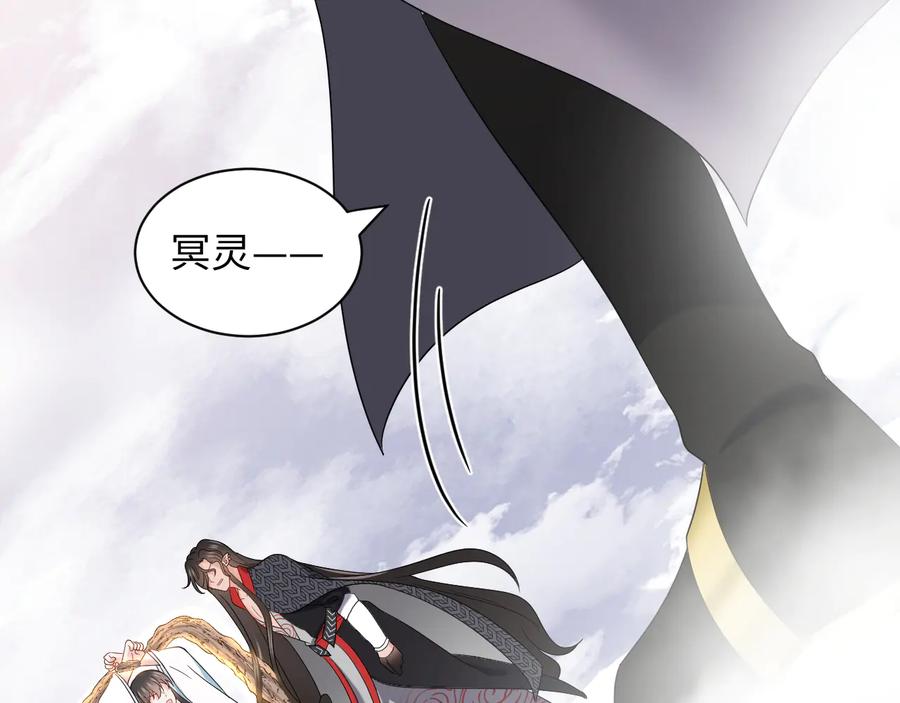 妖尊非要对我负责 - 第106话 我相信北逍。 - 第98张图