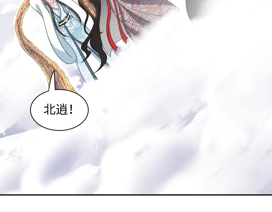 妖尊非要对我负责 - 第106话 我相信北逍。 - 第99张图