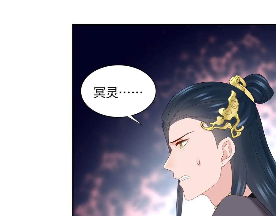 妖尊非要对我负责 - 第106话 我相信北逍。 - 第115张图