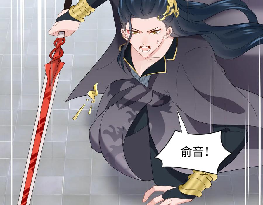 妖尊非要对我负责 - 第106话 我相信北逍。 - 第80张图