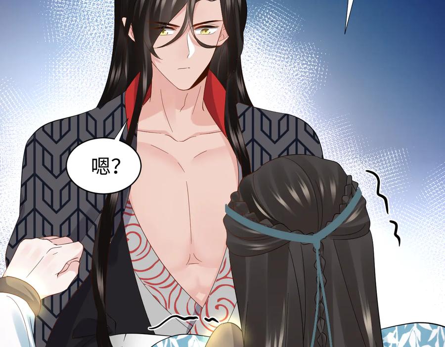 妖尊非要对我负责 - 第106话 我相信北逍。 - 第10张图