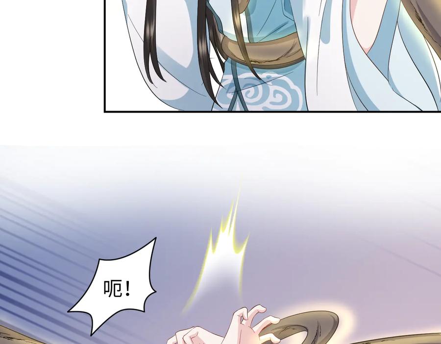 妖尊非要对我负责 - 第106话 我相信北逍。 - 第54张图