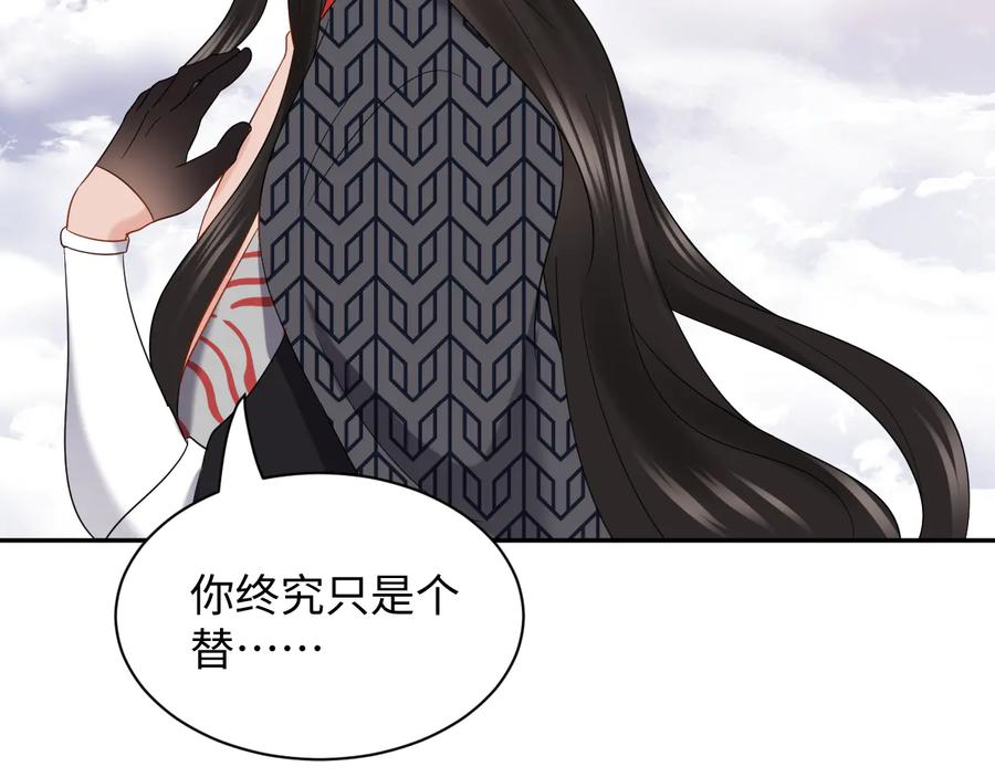 妖尊非要对我负责 - 第106话 我相信北逍。 - 第95张图