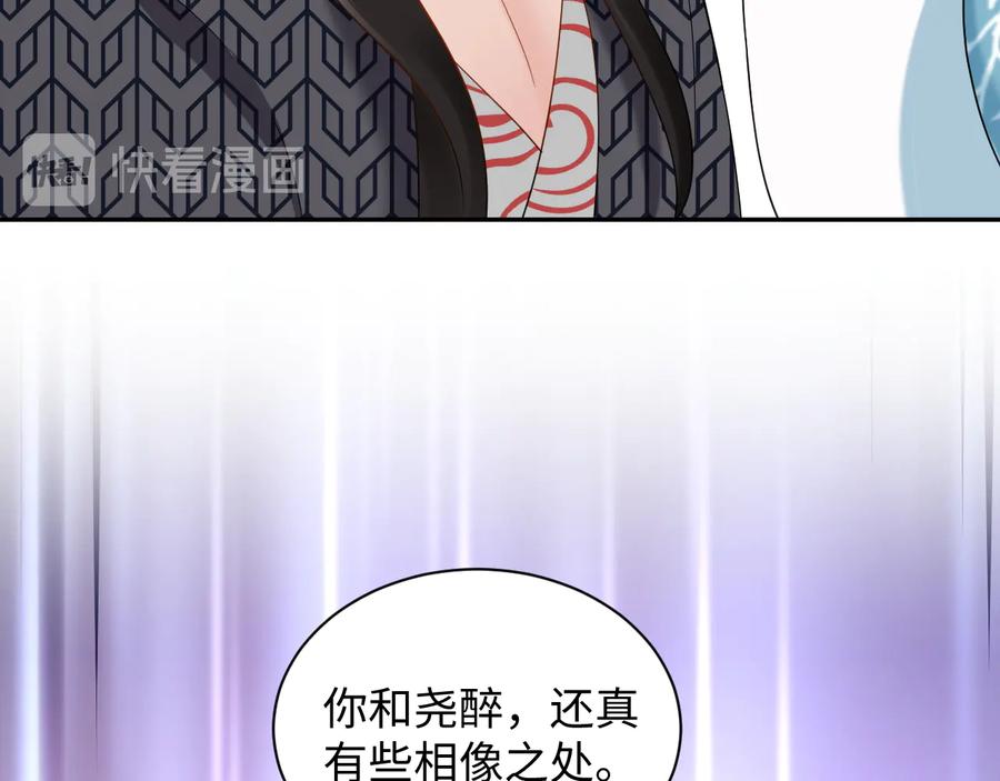 妖尊非要对我负责 - 第106话 我相信北逍。 - 第72张图