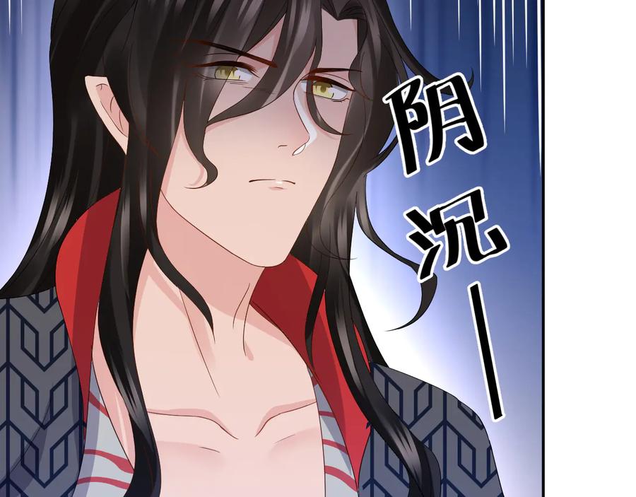 妖尊非要对我负责 - 第106话 我相信北逍。 - 第44张图