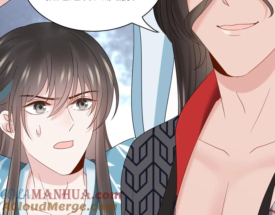 妖尊非要对我负责 - 第106话 我相信北逍。 - 第105张图