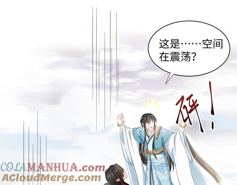 妖尊非要对我负责 - 第106话 我相信北逍。 - 第49张图