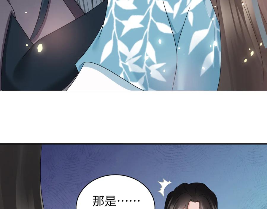 妖尊非要对我负责 - 第107话 抱歉，我来晚了。 - 第78张图