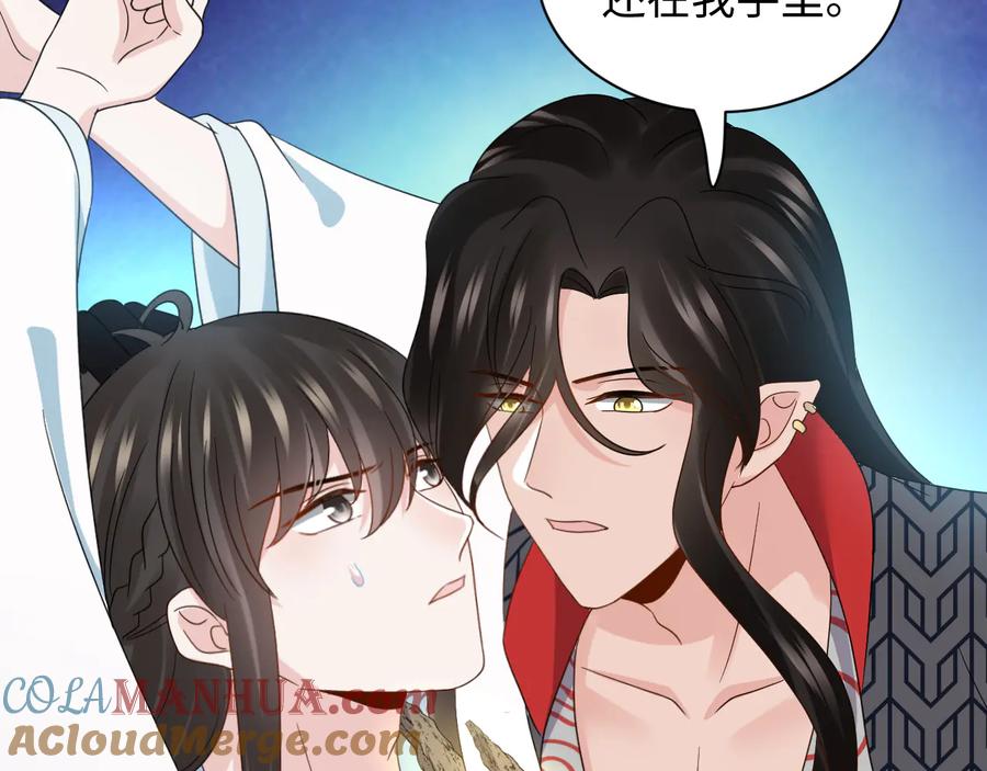 妖尊非要对我负责 - 第107话 抱歉，我来晚了。 - 第37张图