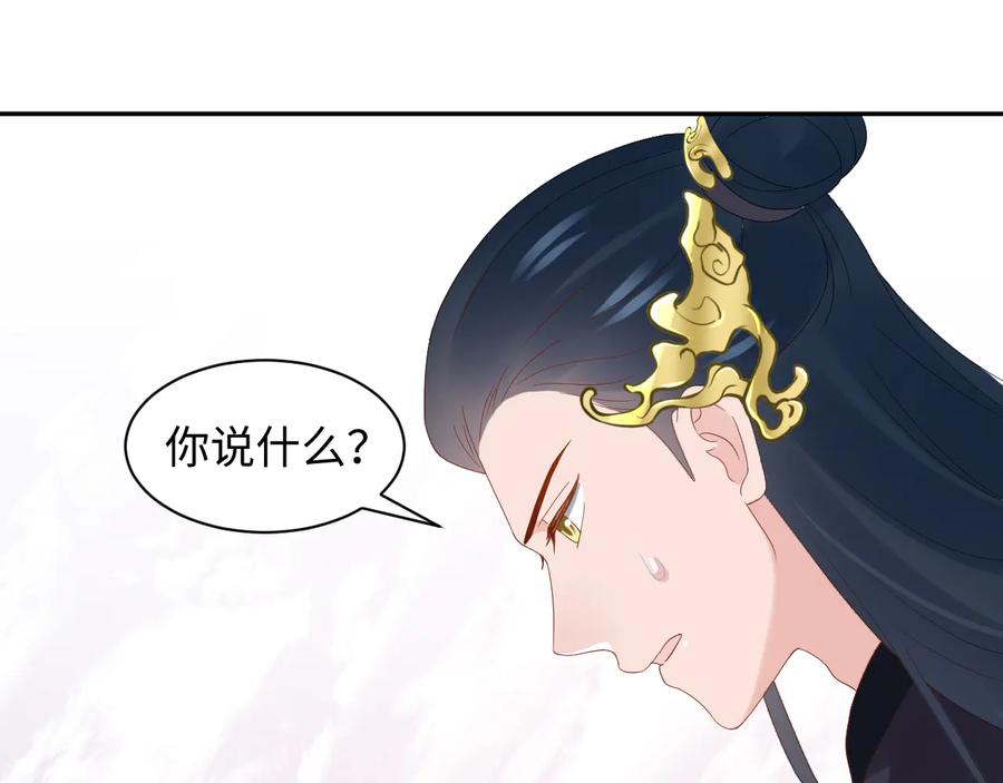 妖尊非要对我负责 - 第107话 抱歉，我来晚了。 - 第20张图