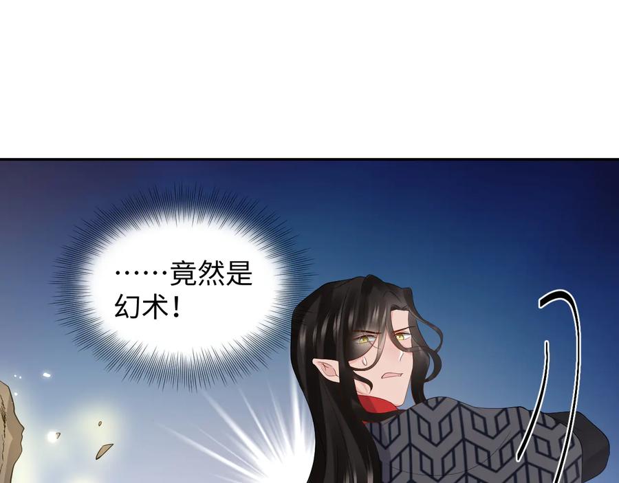 妖尊非要对我负责 - 第107话 抱歉，我来晚了。 - 第55张图