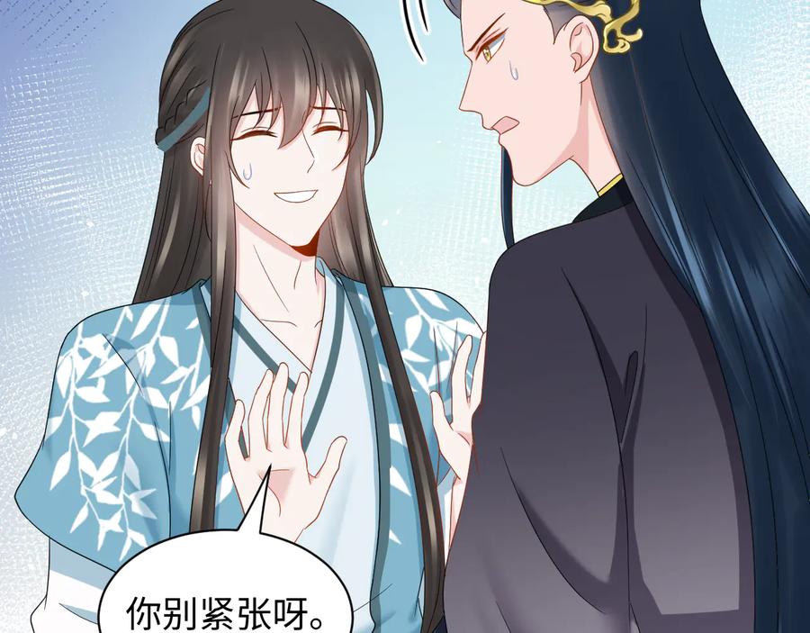 妖尊非要对我负责 - 第107话 抱歉，我来晚了。 - 第70张图