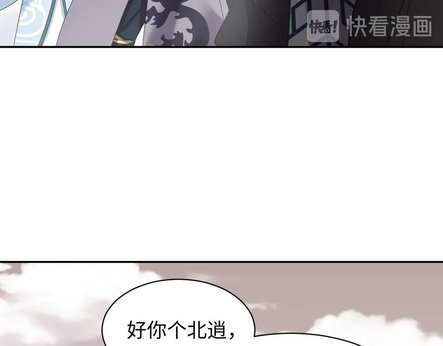 妖尊非要对我负责 - 第107话 抱歉，我来晚了。 - 第82张图