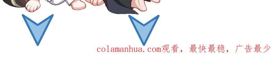 妖尊非要对我负责 - 第107话 抱歉，我来晚了。 - 第103张图