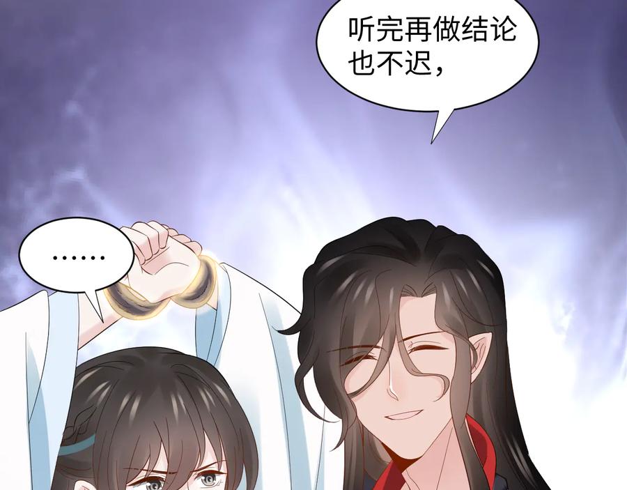 妖尊非要对我负责 - 第107话 抱歉，我来晚了。 - 第16张图