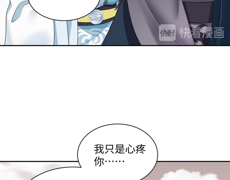 妖尊非要对我负责 - 第107话 抱歉，我来晚了。 - 第71张图