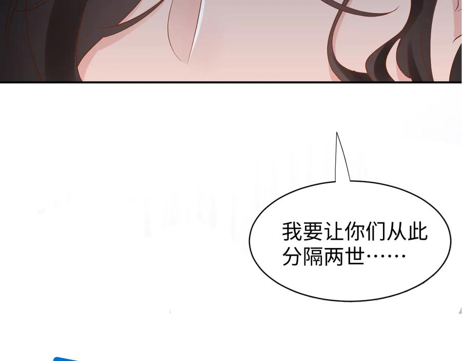 妖尊非要对我负责 - 第107话 抱歉，我来晚了。 - 第98张图