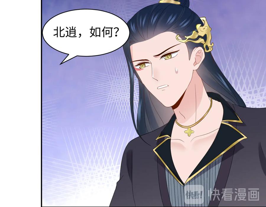 妖尊非要对我负责 - 第107话 抱歉，我来晚了。 - 第28张图