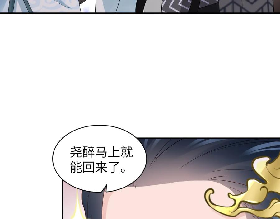 妖尊非要对我负责 - 第107话 抱歉，我来晚了。 - 第18张图