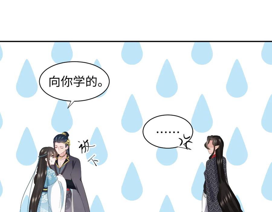 妖尊非要对我负责 - 第107话 抱歉，我来晚了。 - 第62张图