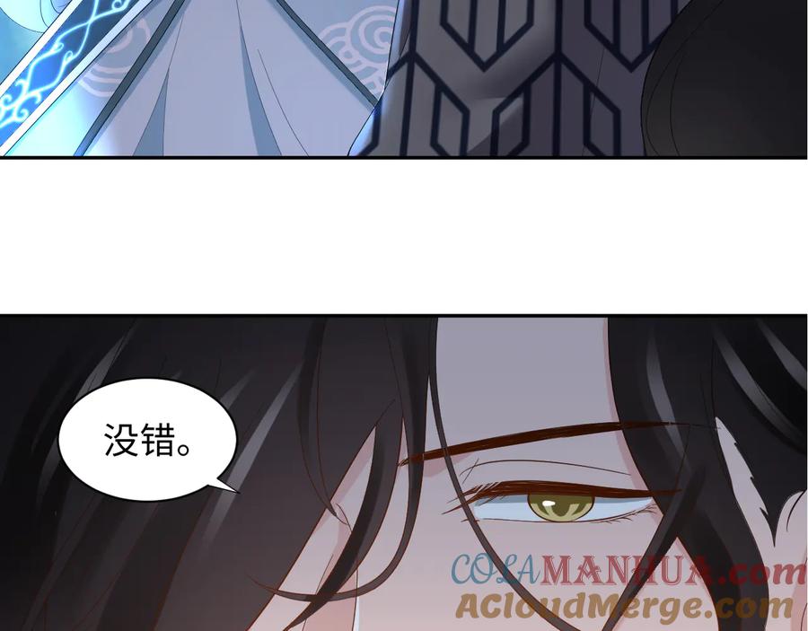 妖尊非要对我负责 - 第107话 抱歉，我来晚了。 - 第97张图