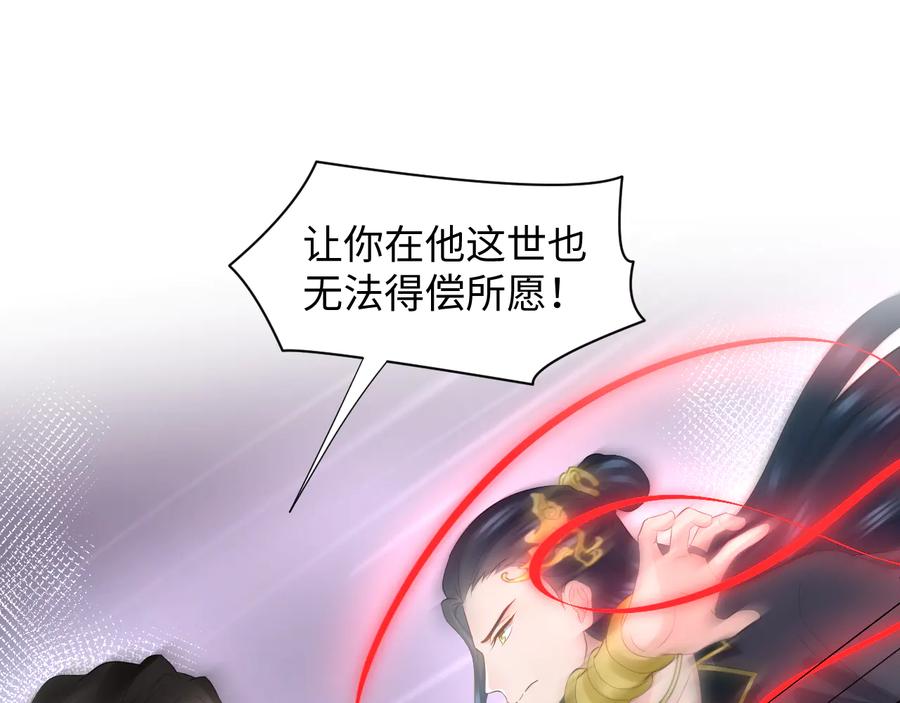 妖尊非要对我负责 - 第107话 抱歉，我来晚了。 - 第50张图