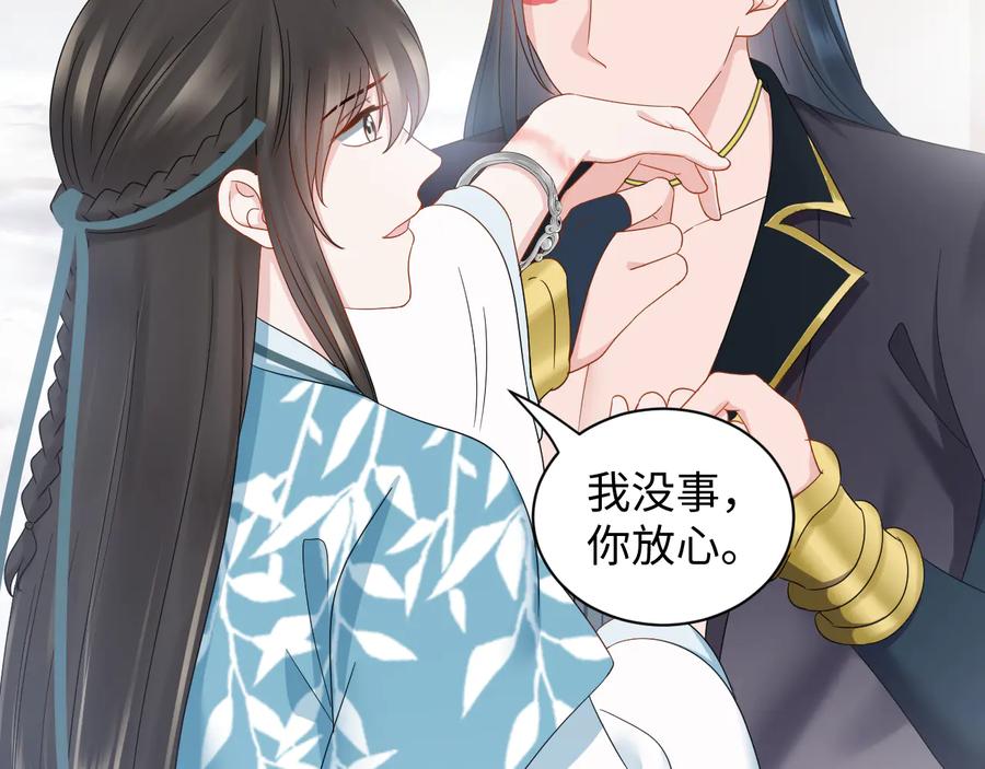 妖尊非要对我负责 - 第107话 抱歉，我来晚了。 - 第66张图