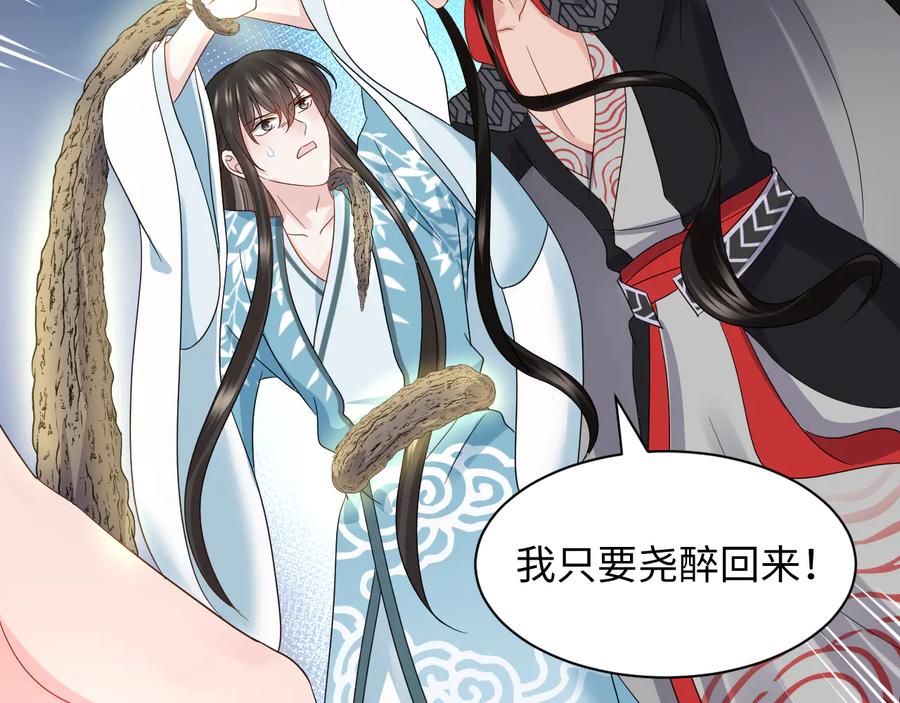 妖尊非要对我负责 - 第107话 抱歉，我来晚了。 - 第40张图