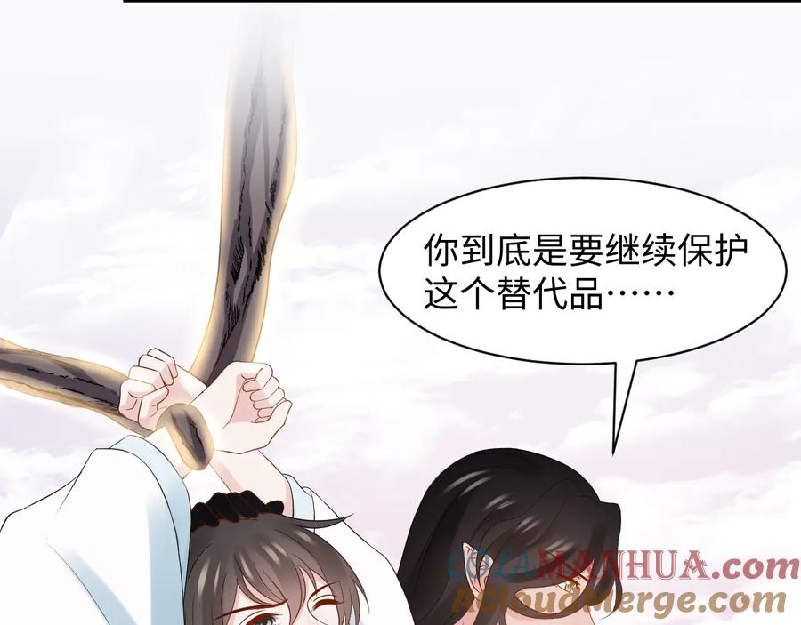 妖尊非要对我负责 - 第107话 抱歉，我来晚了。 - 第29张图