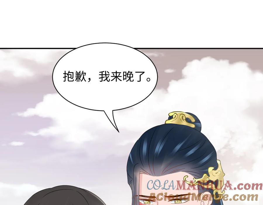 妖尊非要对我负责 - 第107话 抱歉，我来晚了。 - 第65张图