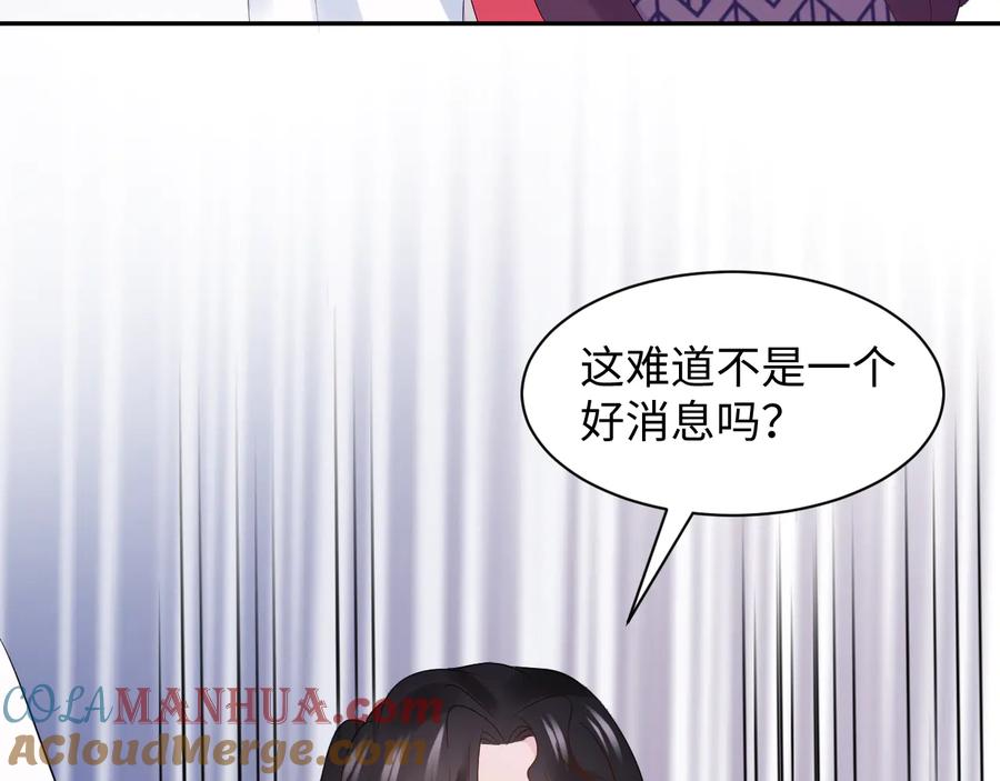 妖尊非要对我负责 - 第107话 抱歉，我来晚了。 - 第25张图