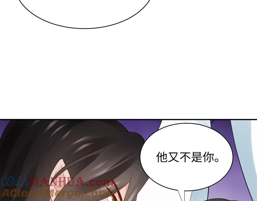 妖尊非要对我负责 - 第107话 抱歉，我来晚了。 - 第9张图