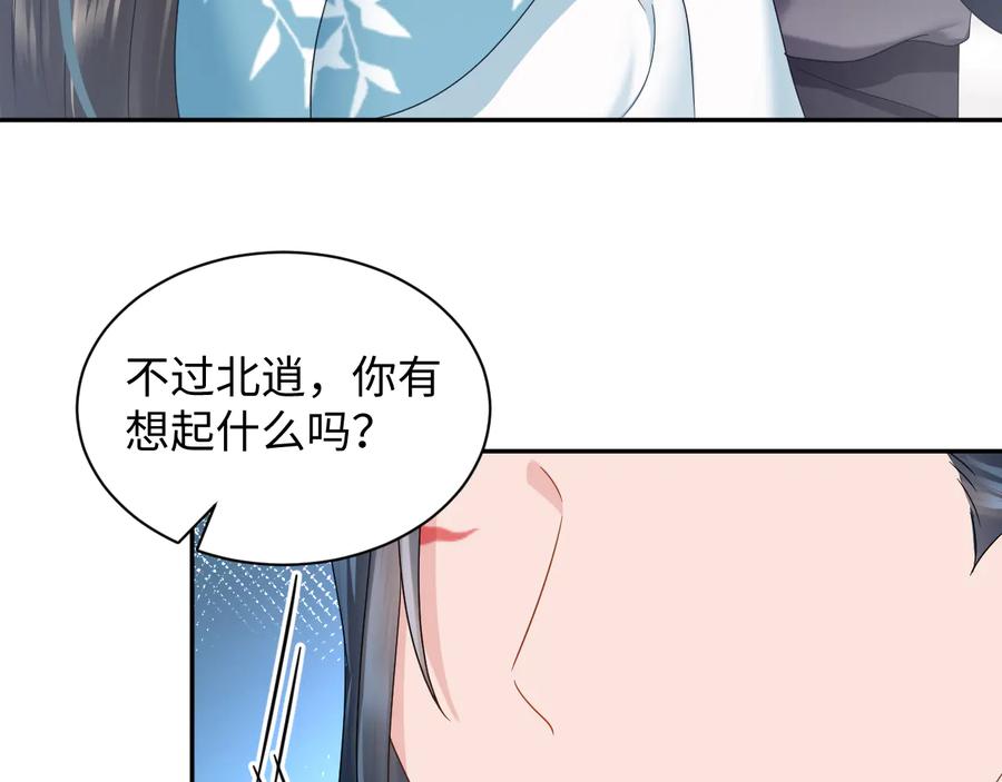 妖尊非要对我负责 - 第107话 抱歉，我来晚了。 - 第67张图