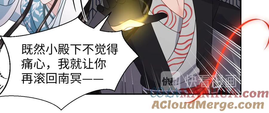 妖尊非要对我负责 - 第107话 抱歉，我来晚了。 - 第49张图