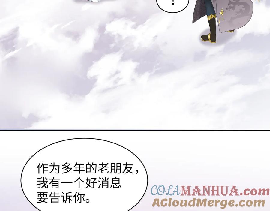 妖尊非要对我负责 - 第107话 抱歉，我来晚了。 - 第13张图