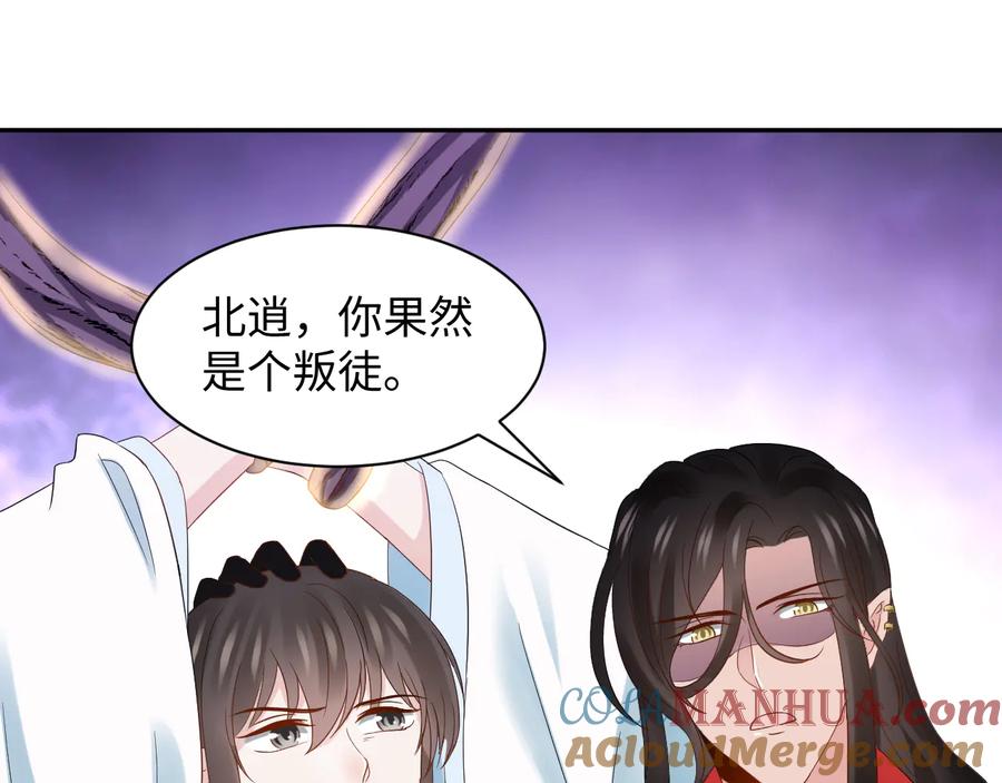 妖尊非要对我负责 - 第107话 抱歉，我来晚了。 - 第33张图