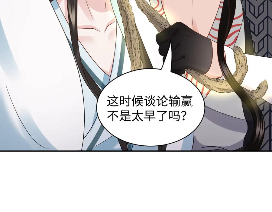 妖尊非要对我负责 - 第107话 抱歉，我来晚了。 - 第38张图