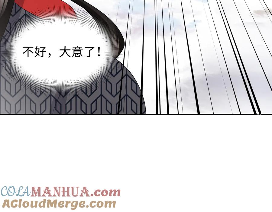 妖尊非要对我负责 - 第107话 抱歉，我来晚了。 - 第45张图