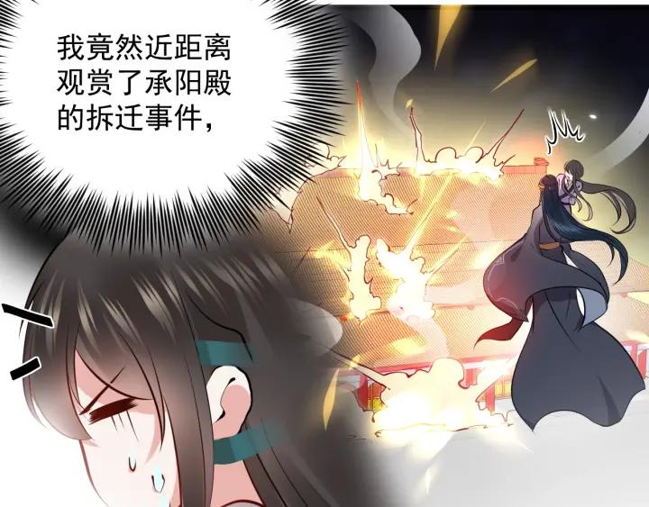 妖尊非要对我负责 - 第9话 喂我 - 第44张图