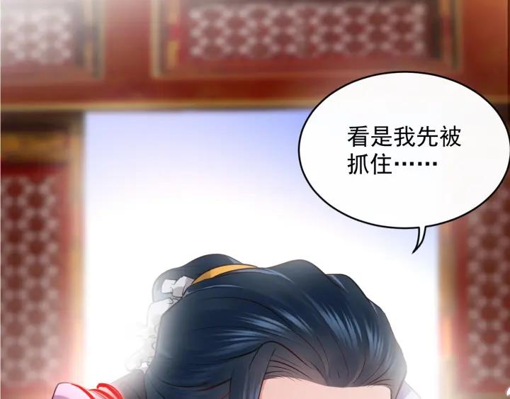 妖尊非要对我负责 - 第9话 喂我 - 第36张图