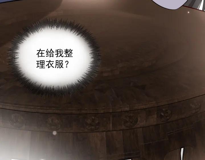 妖尊非要对我负责 - 第9话 喂我 - 第60张图