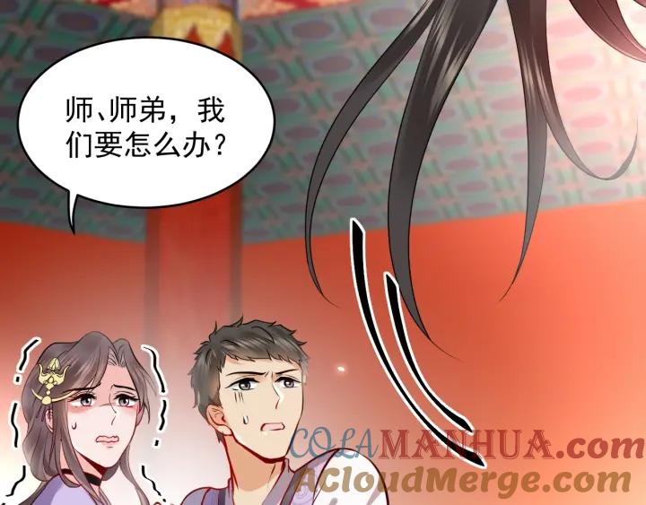 妖尊非要对我负责 - 第9话 喂我 - 第29张图