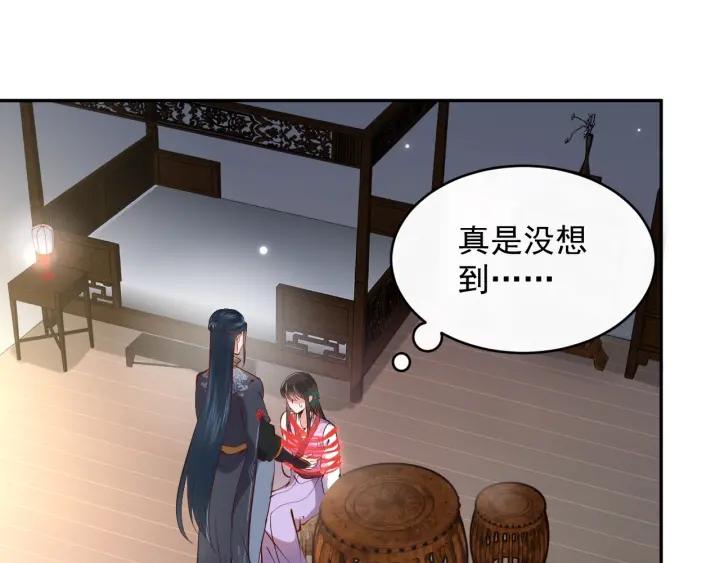 妖尊非要对我负责 - 第9话 喂我 - 第42张图