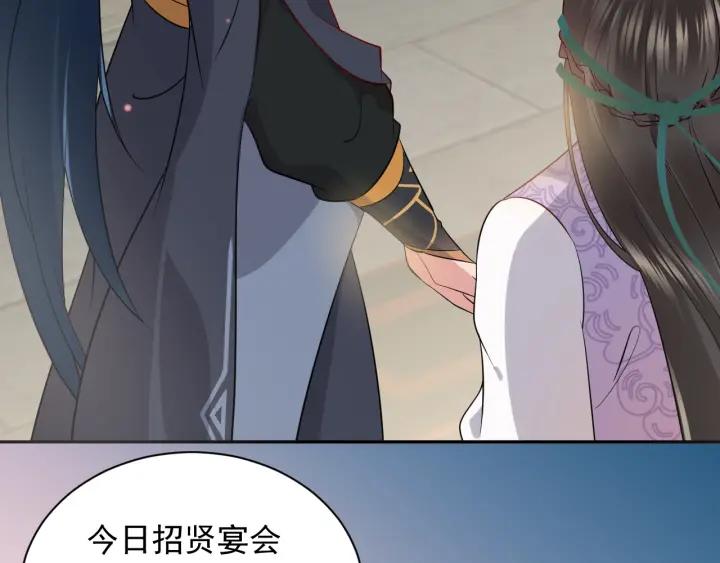 妖尊非要对我负责 - 第9话 喂我 - 第14张图